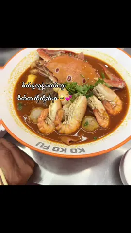 24/7 ကိုကို့ကို လွမ်း 💗 #forMyHubby#onlyHim#KoKo#Fyp#crd