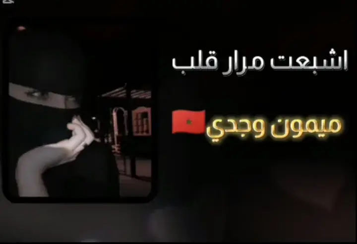 #اغاني_ترند #قريب_200k🥀💥 #الحساب_جديد #صحاب_الكيتمان_صفا_شوية🥴🔥🎶 #تصميم_فيديوهات🎶🎤🎬 