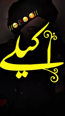 ہم اکیلے ہی جاتے ہیں#🥀😢❤️🥰 #fazulhassanshahsaab #foryoupage #viralvideo 