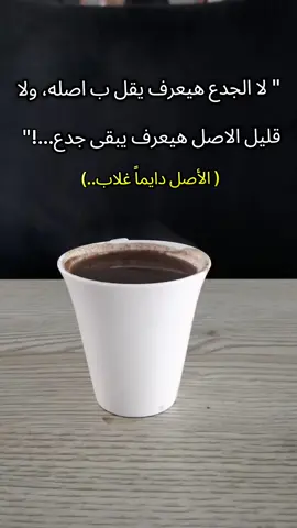 #coffee  #فنجان_قهوة #عشاق_القهوة #اقتباسات_عبارات_خواطر #eslam_hossny 