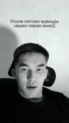 Унсиз кеткен адамды издеме #отношениясдевушкой #коучпоотношениям #рек 