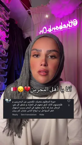 💔😞 اسفة لكن جرحتوني وايد والله بدون ذنب. . . #الكويت🇰🇼 #قصص #قصة_حقيقية #قصص_واقعيه #البحرين 