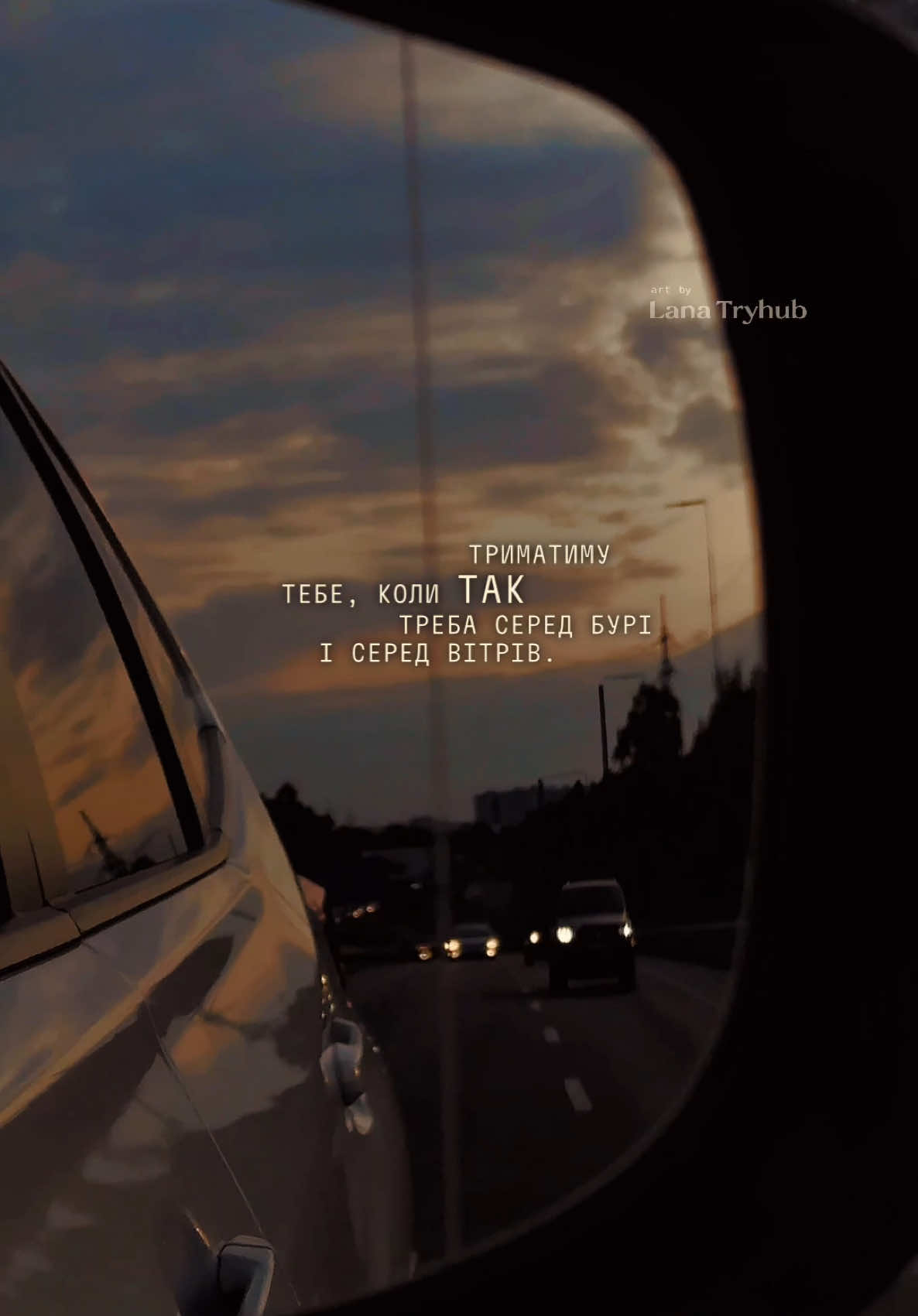 …КОЛИХАТИМУ І ЛЮБОВʼЮ НАПОВНЮ ВЕСЬ СВІТ… #мояукраїна🇺🇦💙💛 #музикаукраїнською #хітиукраїнською #слухайукраїнське #tantsyura 