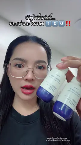 มอยซ์ดี = ผิวดี ผิวฟู #humecskin #เลอโฉม #มอยเจอร์ไรเซอร์ #มอยซ์เลอโฉม #ป้ายยาสกินแคร์ 