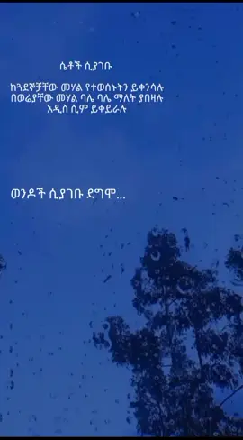 #fyp_ethiopia_tik_tok