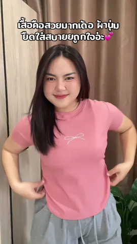 เสื้อครอปแต่งย่นข้าง ปักโบว์#เสื้อผ้าสาวอวบ #เสื้อผ้าผู้หญิง #เสื้อยืดแฟชั่น 
