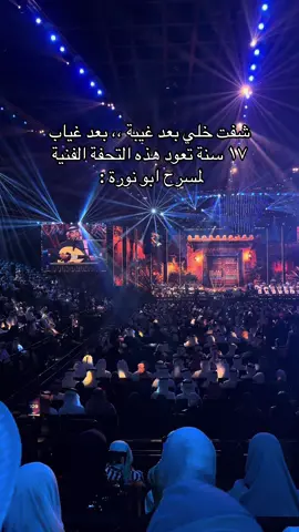 #محمد_عبده  #ارينا_الكويت  #حفلة_الكويت 