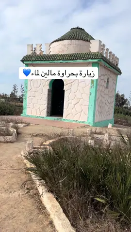 #المغرب🇲🇦تونس🇹🇳الجزائر🇩🇿تركيا🇹🇷_العراق🇮🇶 #الامارات_العربية_المتحده🇦🇪 #سيدي_رحال_الشاطئ #حمادي_اليهودي #الكشف_الروحاني 