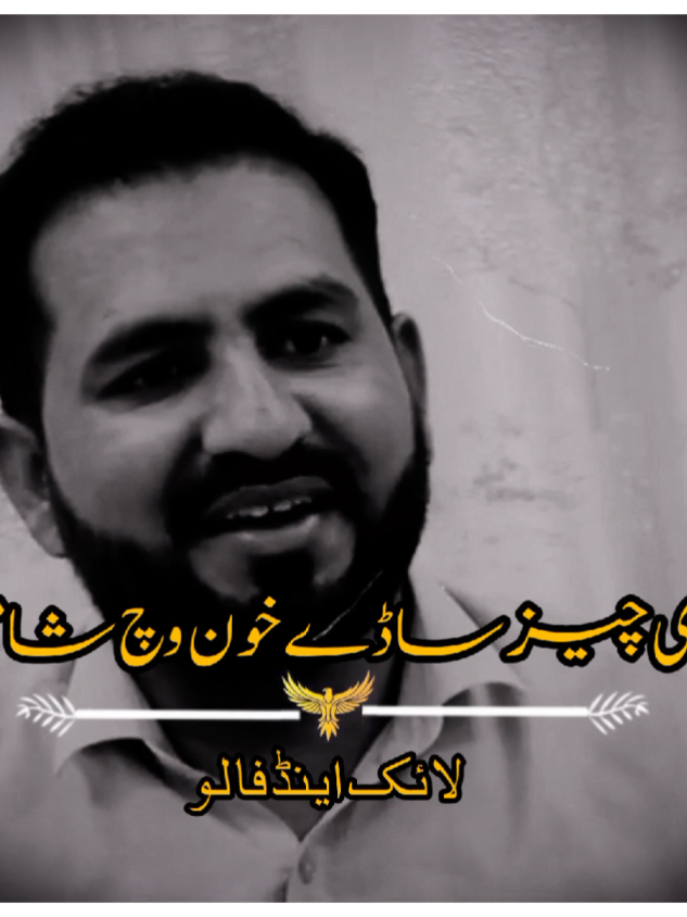 گل پوری سن کے جاؤ 🚨🚩🚨  #fyp #trending #atitudelines #awaisghuman #awaisghummansialkoti 
