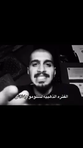 #سلومو #كلاش #العراب #الملك #ساحة_الراب_السعودي 