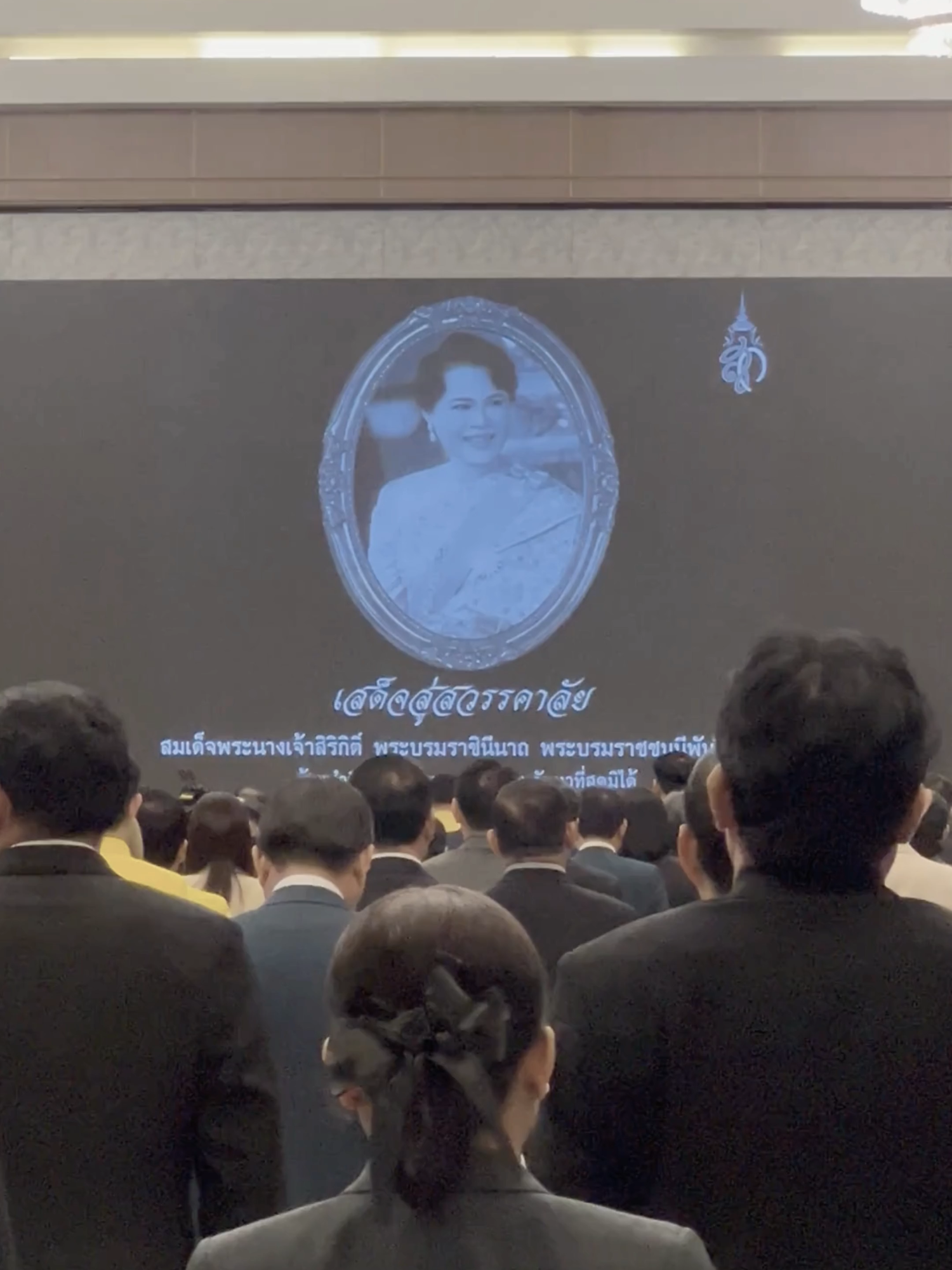 สพฐ. ร่วมยืนสงบนิ่งน้อมถวายความอาลัย สมเด็จพระนางเจ้าสิริกิติ์ พระบรมราชินีนาถ พระบรมราชนนีพันปีหลวง 🤍 #obecchannel #สพฐ #สมเด็จพระนางเจ้าสิริกิติ์พระบรมราชินีนาถ #น้อมสำนึกในพระมหากรุณาธิคุณ #ถวายความอาลัย