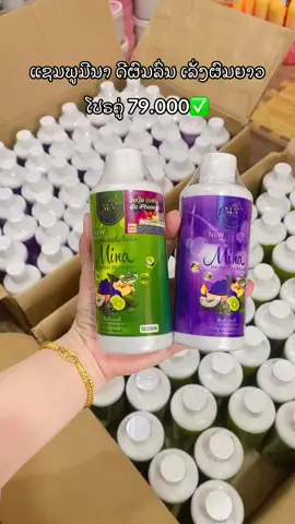 #ແຊມພູມີນາ💚💜ສູດຕົ້ມສົດ☘️ #ມີປາຍທາງ 