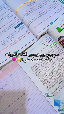 #الصف_الثالث_متوسط #وزاريات_مرشحات_الثالث_متوسط #وزاري #نصائح_مفيدة #امتحانات_وزاريه 