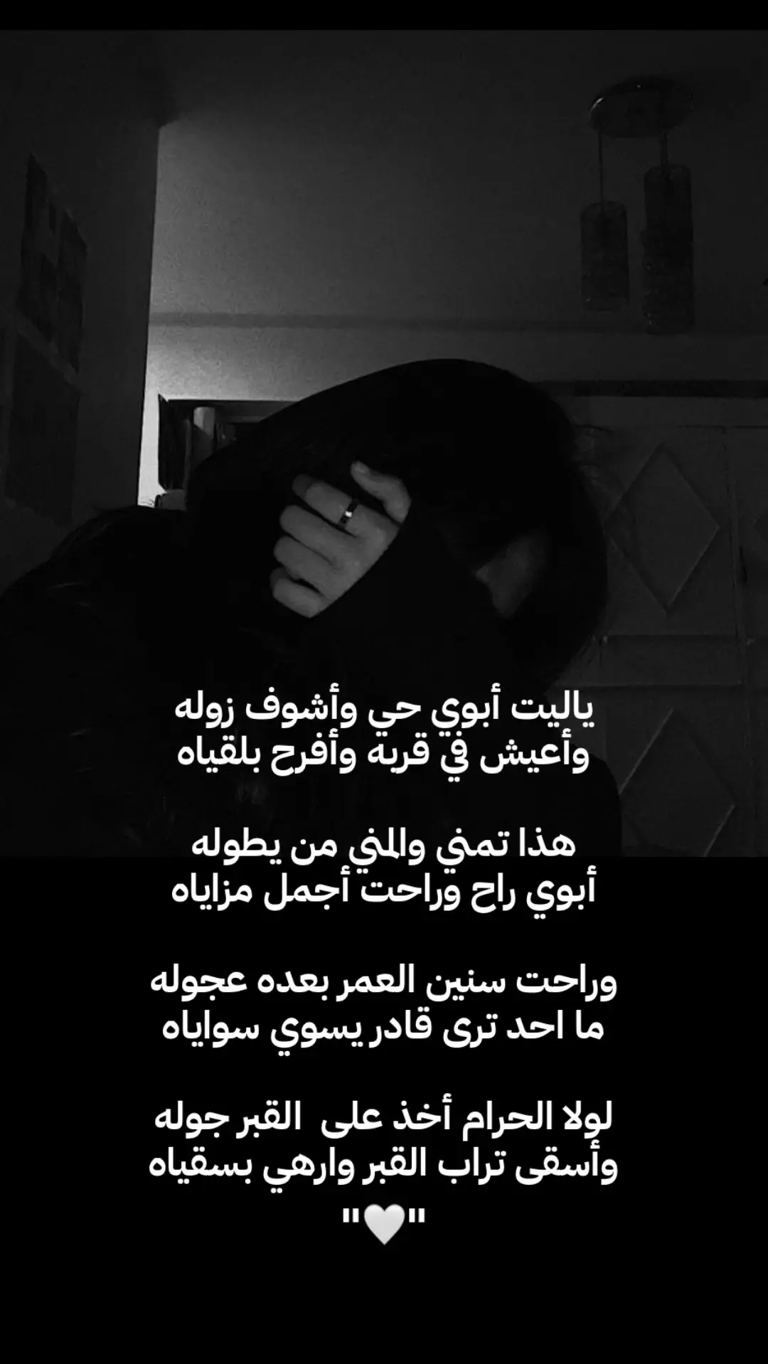 #اللهم_ارحم_ابي #اللهم_ارحم_فقيد_قلبي  #اللهم_ارحم_ابي_واغفر_له_وجميع_المسلمين #اكتب_شي_توجر_عليه #explore 