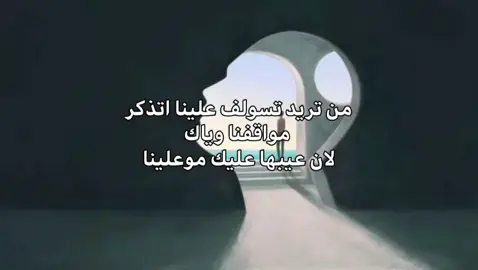 أتذكر.#foryou #عبارتكم #متابعه_ولايك #متابعه_ولايك #تصاميمي #اكسبلورexplore 