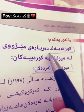 پۆلی ٩مان لەگەڵە؟🙂💔#video #tiktok #irbil #vypシ #viraltiktok 