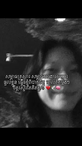 យល់ន័យទេ🕊😄#foryou #fyp #ឈប់ផុសហើយព្រោះបាត់អ្នកអោយបេះដូងអស់ហើយ🥲❤️ 😇😭