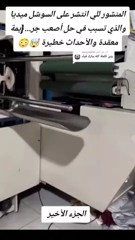 الرد على @crazy.tshitin #قصص #قصة_حقيقية #حكايات #العبرة_في_النهاية #واقع 