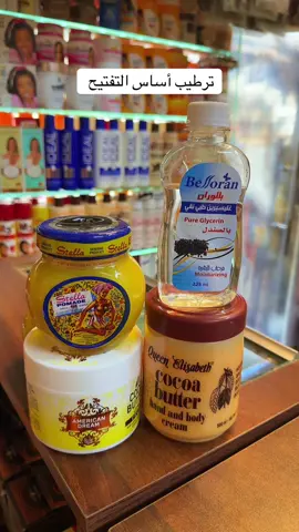 كريمات ترطيب #ترطيب_البشرة #اكسبلور #القاهرة #سودانيز_تيك_توك_مشاهير_السودان #الشعب_الصيني_ماله_حل😂😂 