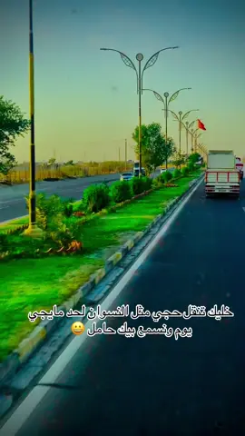 ##سواق_الخط_الدولي #سواق_تريلات_العراق_بازوايا🏁✈️📞 #تصويري_احترافي_الاجواء👌🏻🕊😴 #حجي#النسوان😂 