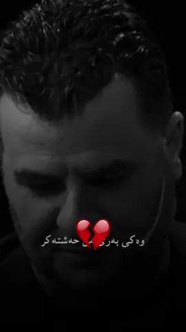 #CapCut #abdulqahar #zaxo #عبدالقهار_زاخویی #🥺 