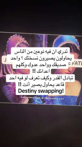 #destinyswapping #crimetok #جريمة #fypシ゚viral #fypシ゚ 