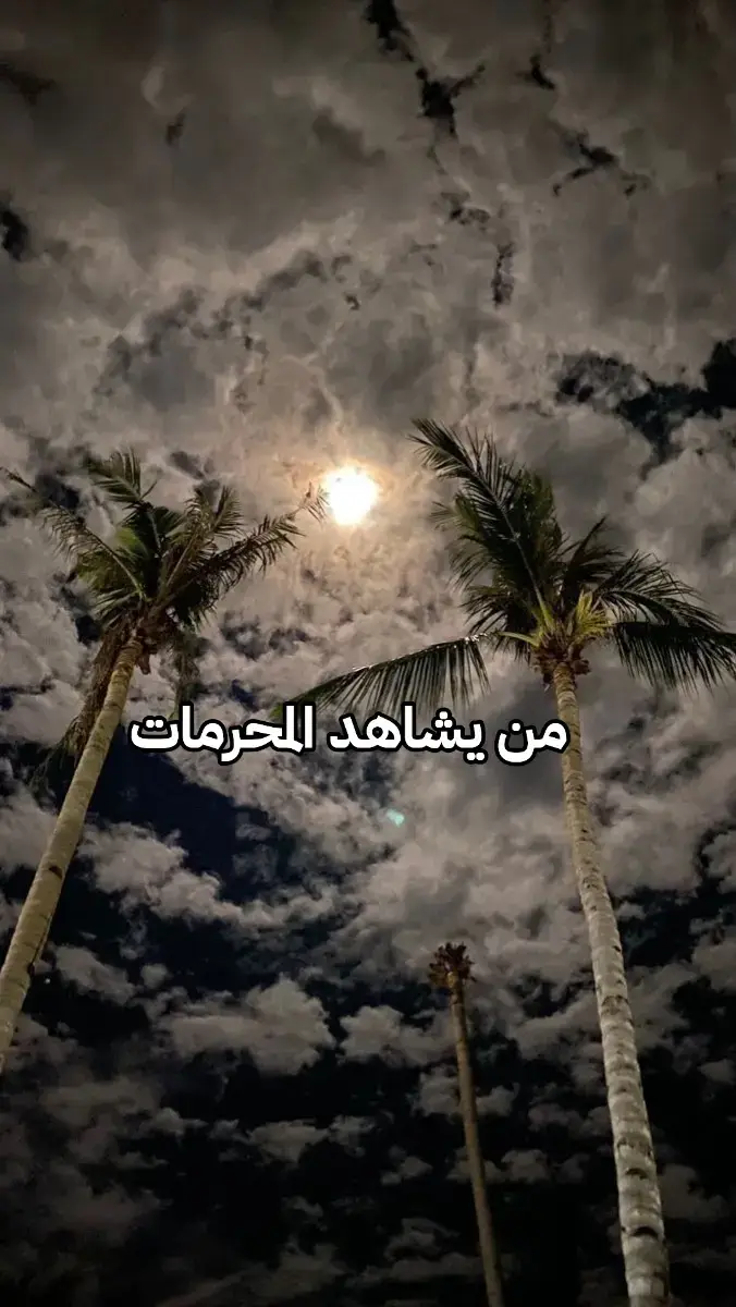 🤍✨ #قرأن #دعاء #foryou #fyp #roblox 