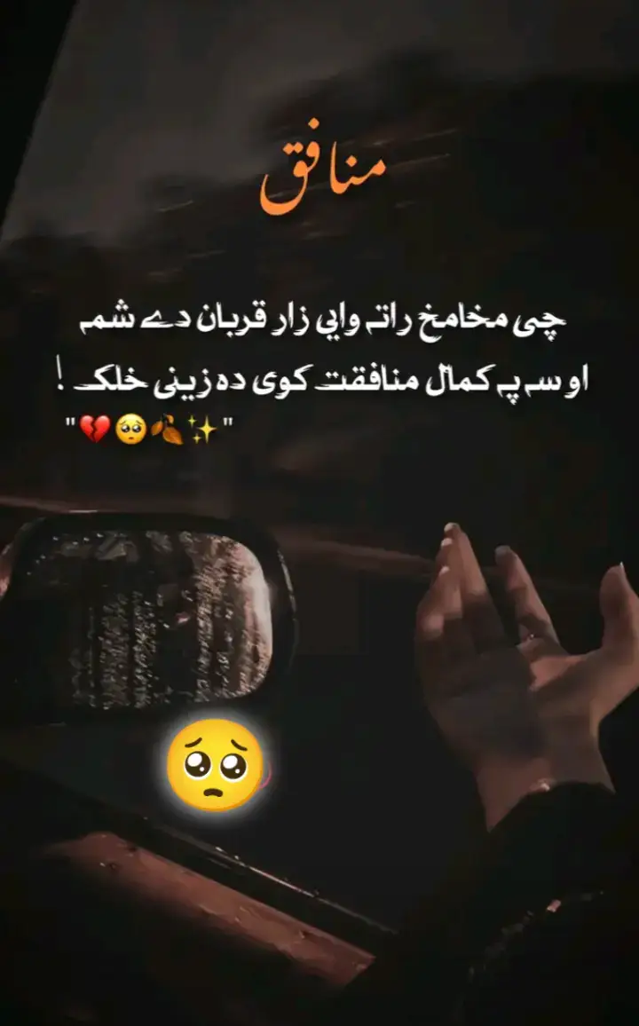 #foryoupageofficiall❤️❤️tiktok #poshto_sad_poetry💔😥virlvideo #burhan_tv_tiktok #virlvideo #unfrezzmyaccounttiktokteam 