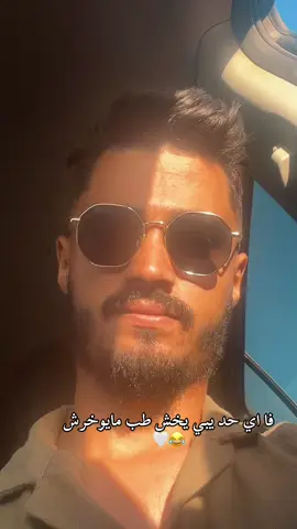 فا اي حد يبي يخش طب مايوخرش😂🤍 #بنغازي_ليبيا🇱🇾 #جامعة_العرب_الطبية_بنغازي_ليبيا🇱🇾❤ #ليبيا🇱🇾 #جامعة_العرب_الطبية #جامعة_السلام_الدولية 