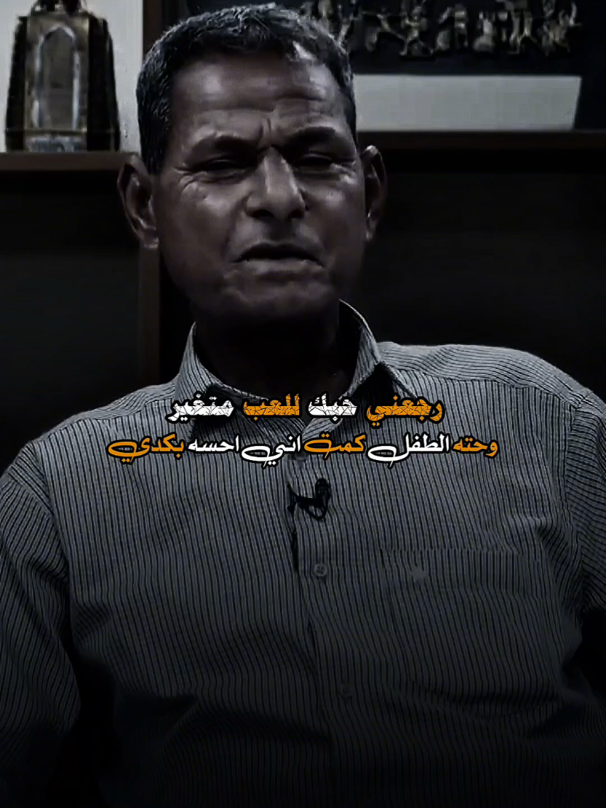 #قصايد_شعر_خواطر#الشاعر_جبار_العبادي#دارميات#دارميات_مملوحة#المصمم_الغريب 