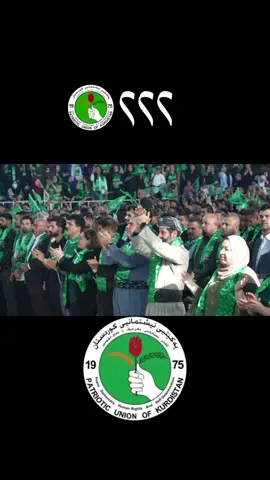 #٢٢٢✅ #hawlerakam #puk222 #مامی_بچوك_دڵی_گەنجان👈💚💚💚💚💚 #كؤيه 