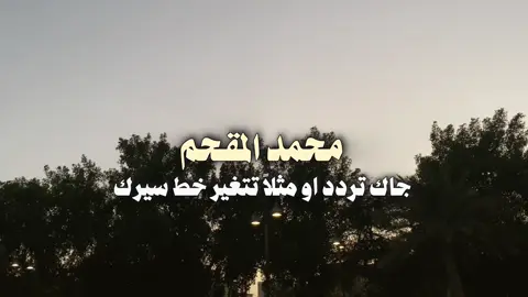 - ولا يوفق لها إلا إنسان مرضياً عنه | 🖤✨. #fyp #foryou #fypシ゚ #viral #محمد_المقحم 