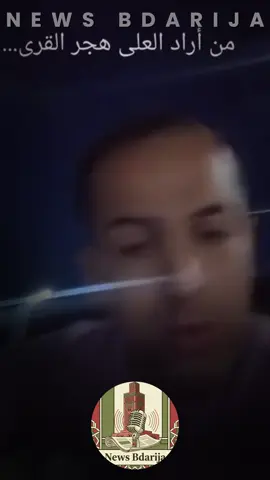 الحياة في القرى بإختصار #foryoupage❤️❤️ #viral #العروبية #القرى #الحسد_والحقد_والعين #الغربة #maroc