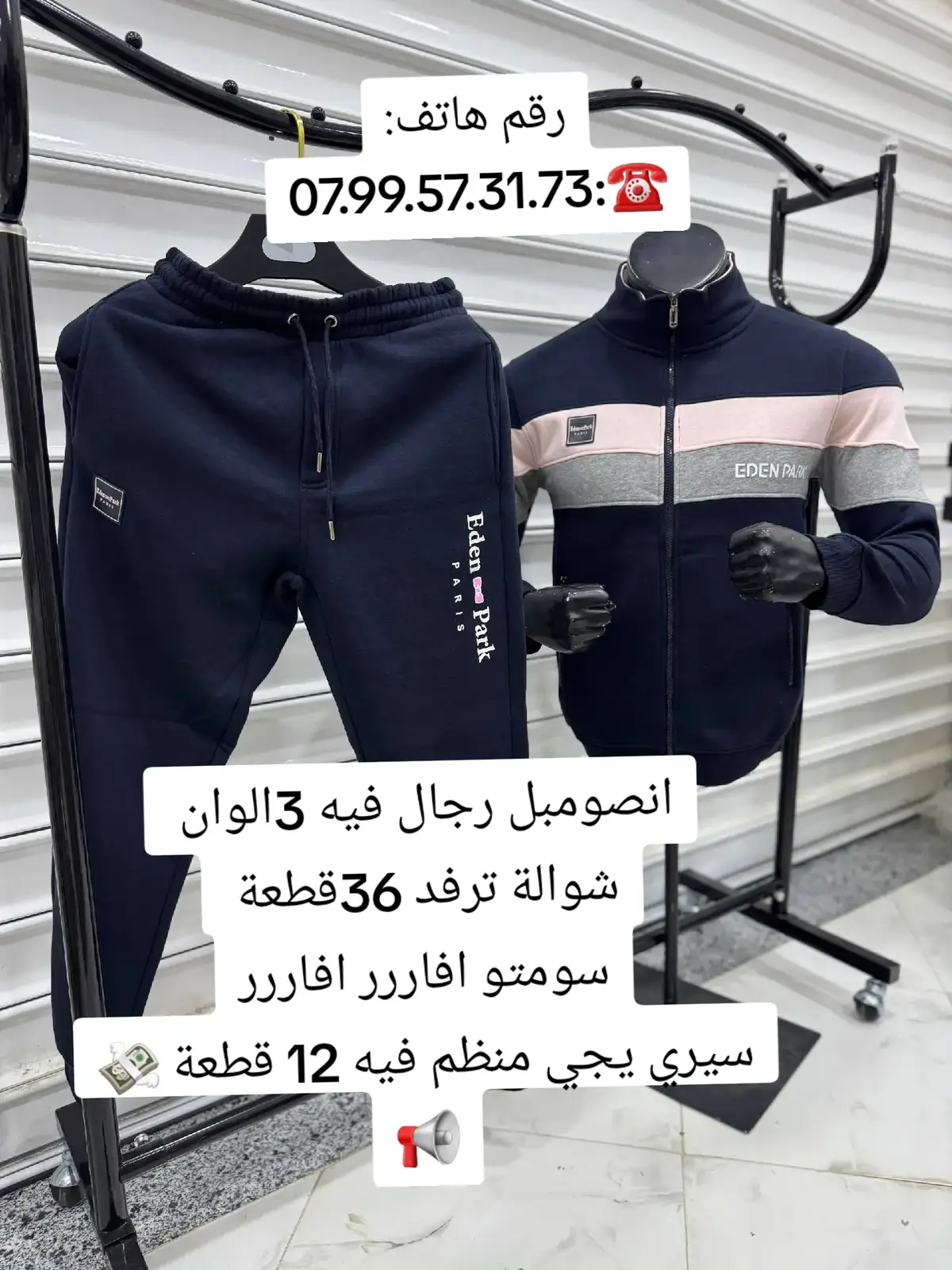 #الجزائر🇩🇿 #بيع #تجارة_الكترونية #توصيل #لبيع 