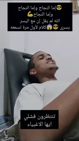 كلام يجعلك شخصا آخر😎😱تأمله جيد واحتفظ به