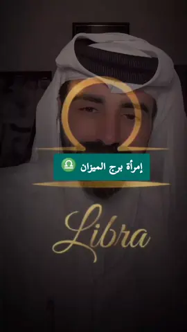 برج الميزان عداد العمر شغال لكن الطفولية اللي في وجهه ما تروح #امرأة_برج_الميزان #برج_الميزان♎️ #libra #امرأة_لاتشبه_هذا_الزمان #برج_الميزان 