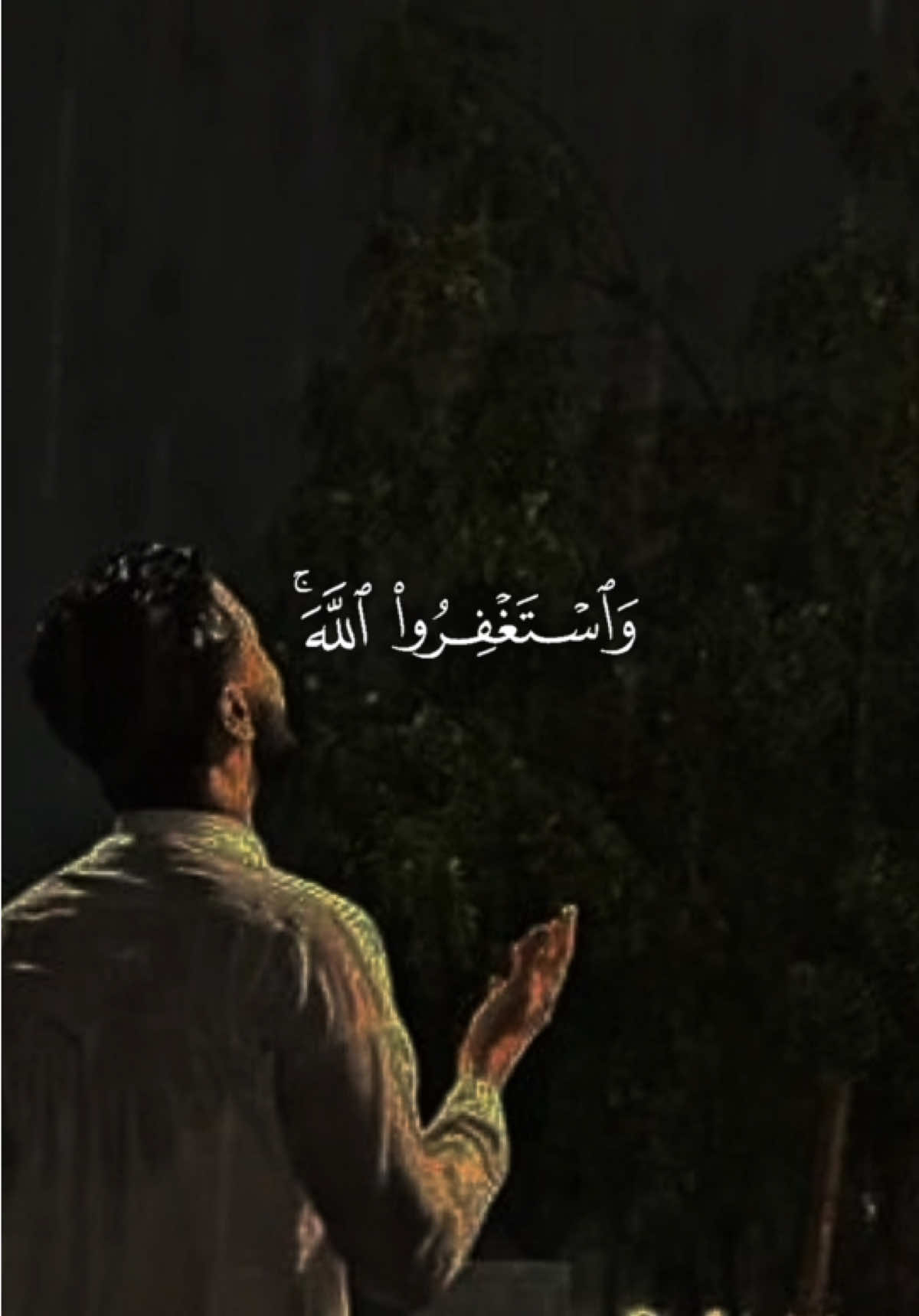 وَاسْتَغْفِرُاللَّهَ🤍✨🤲🏻#استغفرالله #قران #ALLAH #fyp #اللهم_صلى_على_نبينا_محمد 