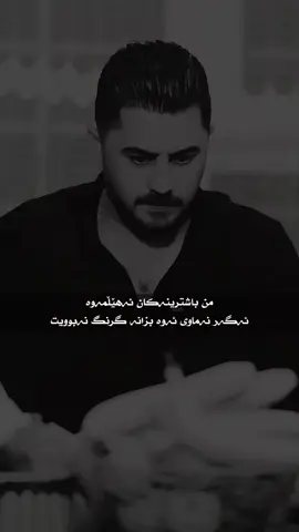 بزانە گرنگ نەماوی🖤 #peshraw_hawramii95 #peshrawhawramy #peshrawhawrami #پێشڕەو_هەورامی #پێشڕەوهەورامی 