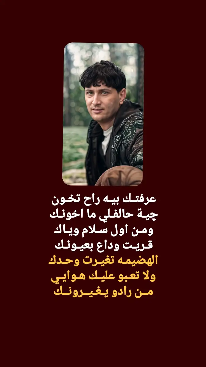 #شعراء_وذواقين_الشعر_الشعبي🎸 #سمير_صبيح #جبار_رشيد #محسن_الخياط #CapCut 