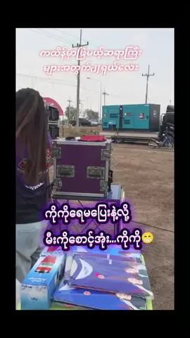 ကထိန်မှာဖြဲမယ့်ဆရာကြီးများအတွက်ပါ#ကိုကိုရေ😁😘😘😘 #ဒီအချိန်တင်တော့viewကောတက်ပါ့မလား😞😟 #လိုအပ်သူများတွက်ပါ🙏 