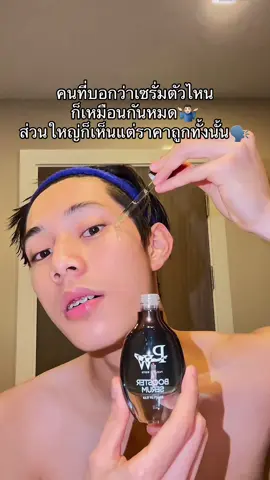 ผิวเปลี่ยน = ชีวิตเปลี้ยนของจริง💙