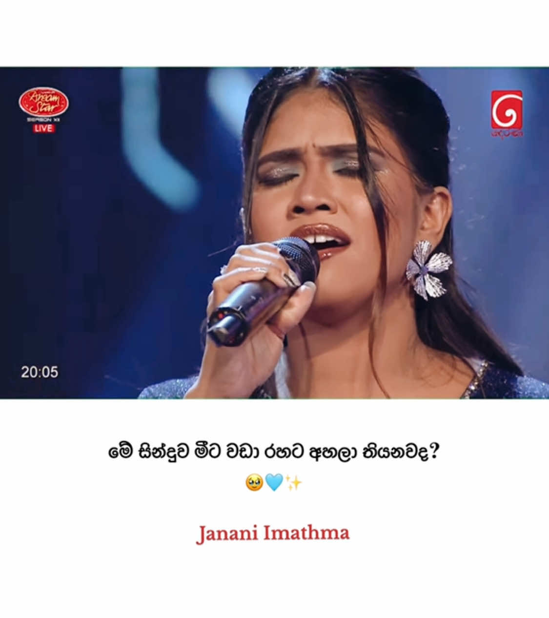 ඒකෙ ලස්සන! 🩵🎙️🥹  කවි සී පද || Kawi See Pada  @Janani Imathma  #fypシ゚ #foryou #foryoupage #trendingsong #viral #1M #100k #1millionaudition #srilankan_tik_tok🇱🇰 #reality #dreamstar #jananiImathmaFc #viralvideo #sltiktok #trending #jananiimathma 