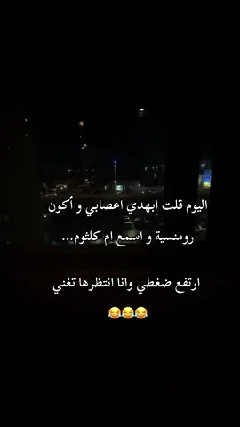 #أم_كلثوم_رواق_طرب_الست #مساء_الخير_و_السعادة_للجميع #الفرح_التفاؤل_الطاقة_الإيجابية_السعادة_الروح_الحلوة_محد_مرتاح_الرياض_الدلو #ابتسم_اضحك_اكسبلور #اللامبالاة_الصحية_إكرام_النعم 