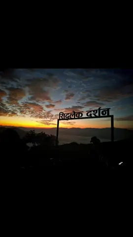 #siddhalekhdhading #morningview🌅 #dhadingmuser 