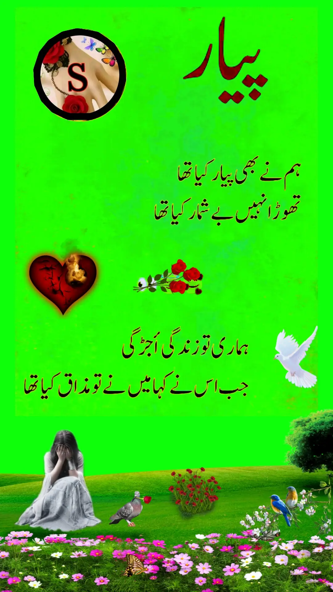 #viralvideo #grow #foryoupage #dubai #پیار_عشق_اور_محبت @بےوفا بےوفا 