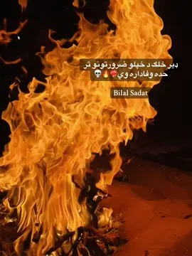 For You Sta da Dawo satrgo pa zara ki💔🥺#anfarzmyacunt😣🙏🙏 #viralvideo #viraltiktok #اکسبلورررررررررررررررررررر❤🧸 #ریفوسټونه🙈🙌 
