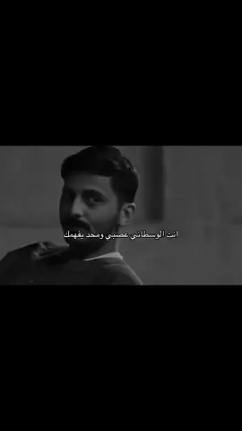 هذا انا #fyp #foryou #foryoupage #سعد_عزيز #tiktok 