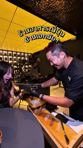 ร้านญี่ปุ่นลับๆย่านเอกมัย แฮนโรลด์เริ่มต้นแค่ 290.- แถมที่ร้านเอนเตอร์เทรนดีมาก ใครมาฉลองวันเกิด หรือ วันพิเศษคือแนะนำเลยย 📍Teppen เอกมัย  🕐เปิดบริการทุกวัน 5 โมง - เที่ยงคืน 🚘มีที่จอดรถ   #Teppen #TeppenFriends #TeppenBangkok #EntertainmentJapaneseDiningTeppen #อร่อยบอกต่อ 