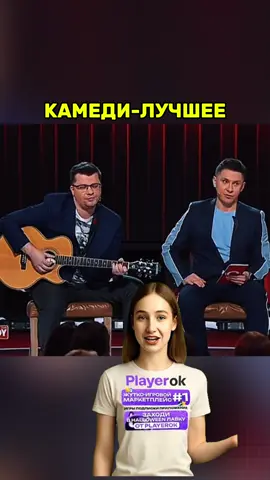 #камедиклаб #шоу #смехдослез 