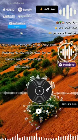 اغنية- زغاوة- الفنان -صدام- خاطر ✌️  تلي -تمبو 'تارب' نوار' اقي' اياها  موسيقى -كاملة 🎶 ##🛖🌴✌️🐪♤♡ 